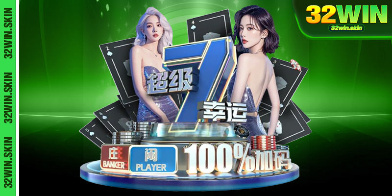 Tỷ Lệ Thắng Cao Tại Casino 32win